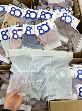 80八十度男士冰丝奶皮内裤