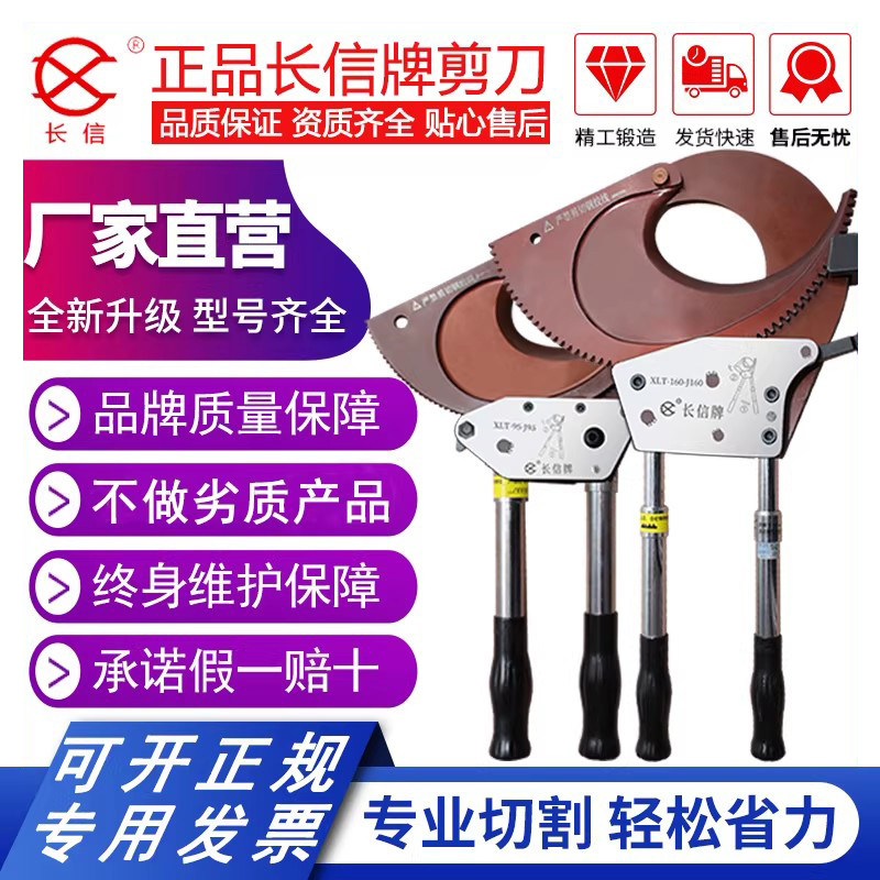 长信棘轮式电缆剪J40J95齿轮剪线钳电缆剪刀电缆断线钳钢绞线缆剪,五金/工具,线缆钳,淘宝优惠券,粉丝福利购,淘宝优惠卷