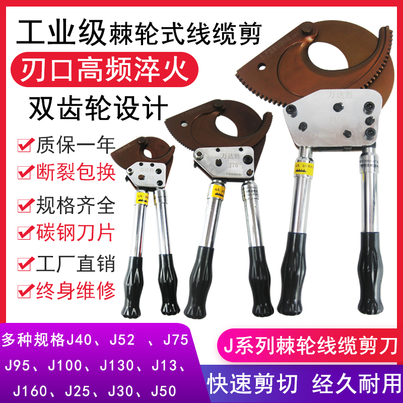 电缆齿轮式铜铝铠装断线钳