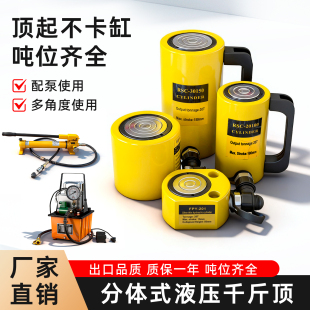 分体式千斤顶10T20T30T50T100T吨分离式液压微型超薄短型长型油缸