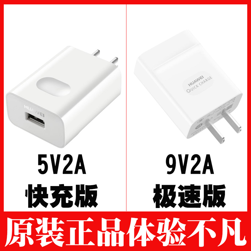 chargeur HUAWEI pour téléphones HUAWEI HUAWEI - Ref 1293514 Image 4