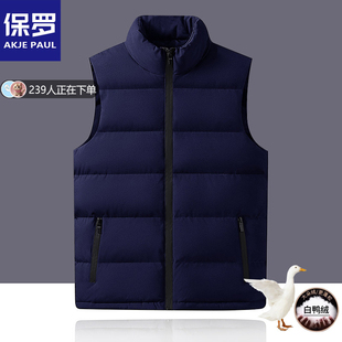 奥克杰保罗背心马甲坎肩男中青年羽绒服秋冬休闲款防寒保暖外穿厚