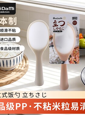 日本进口站立饭勺食品级不粘米粒