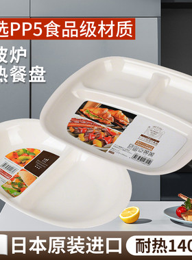 日本原装进口分格餐盘|PP5食品级
