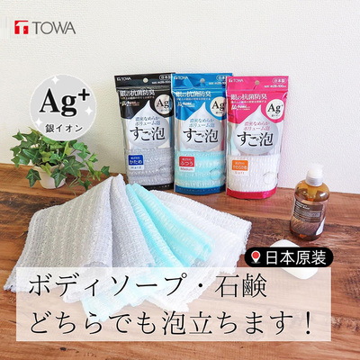 【日本原装进口】银离子抗菌浴巾