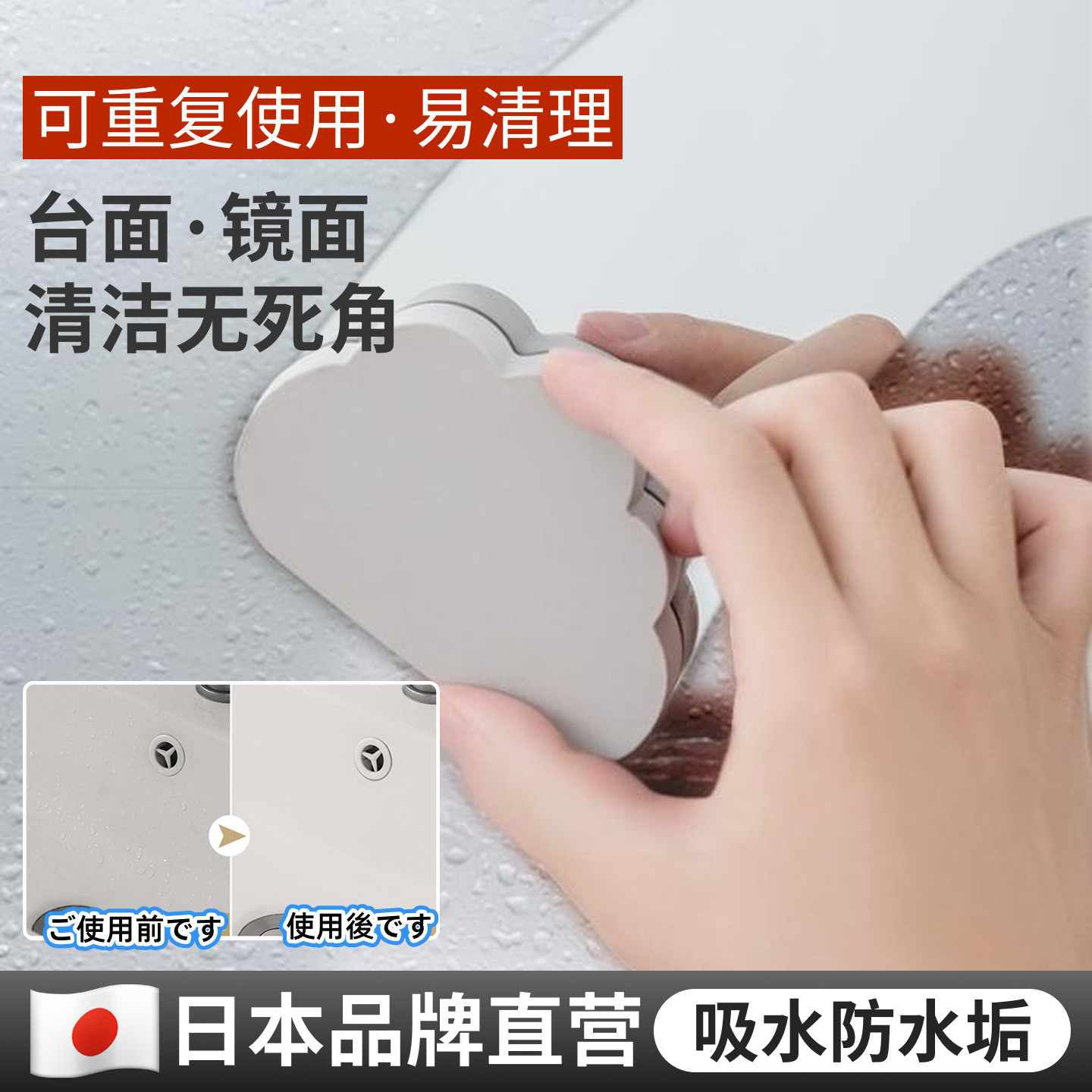 台面PVA吸水海绵魔力擦