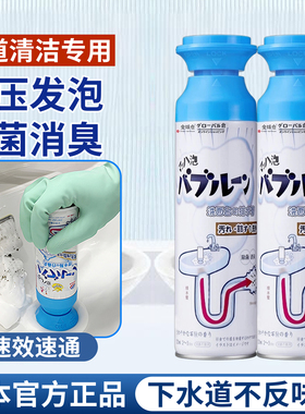 日本下水道除臭剂泡沫管道清洁剂厕所除味神器厨房反味去异味疏通