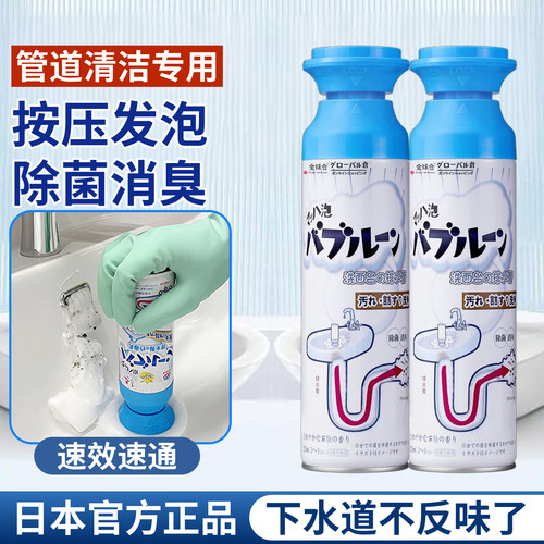 日本泡沫管道除臭剂|除菌疏通