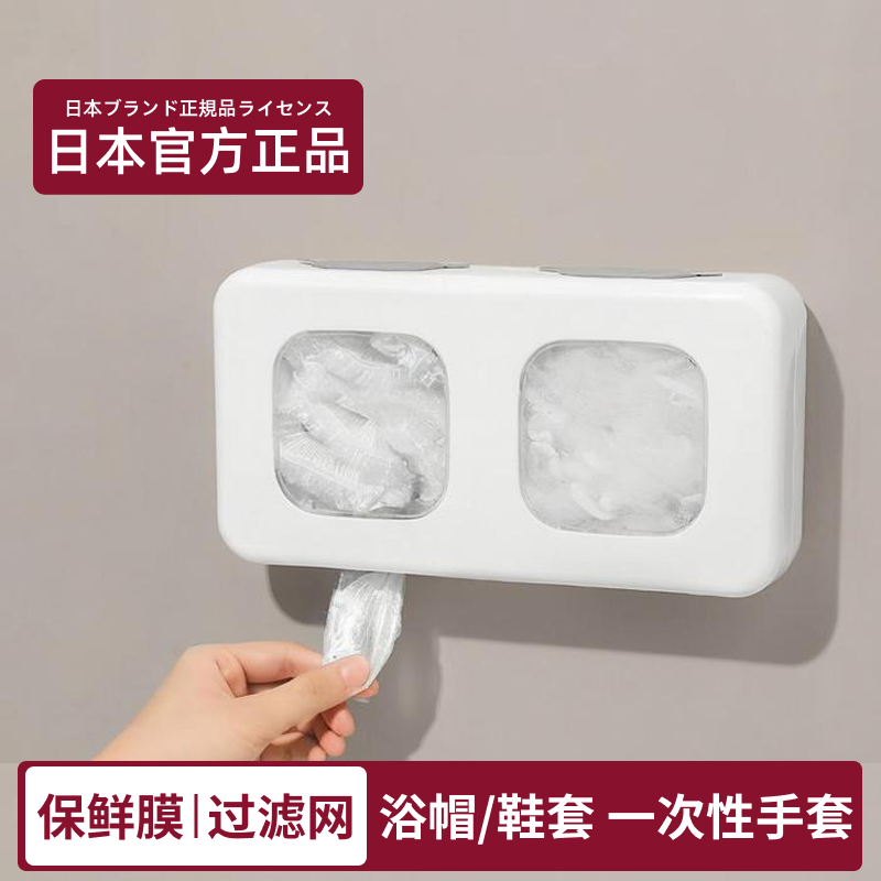 保鲜膜套收纳|过滤网|一次性手套