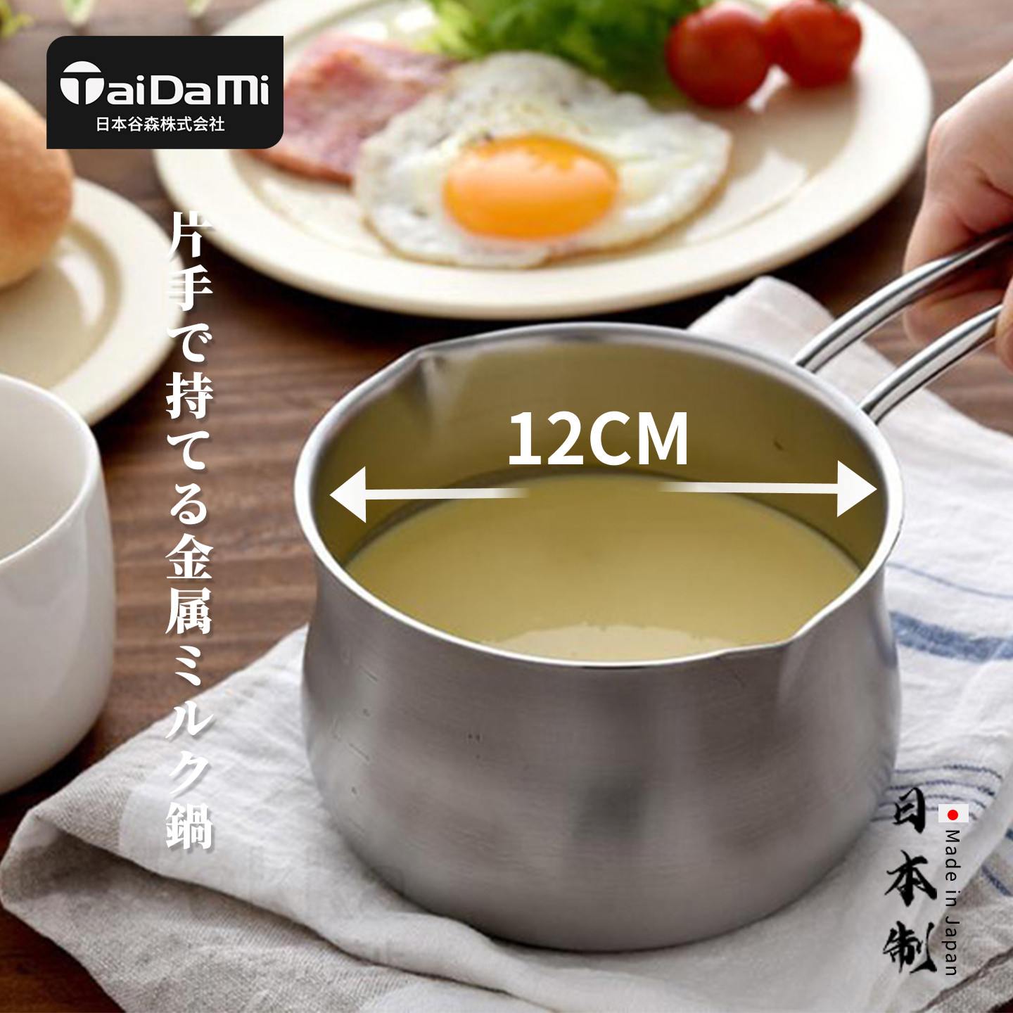 日本进口不锈钢双口奶锅|明火用图片