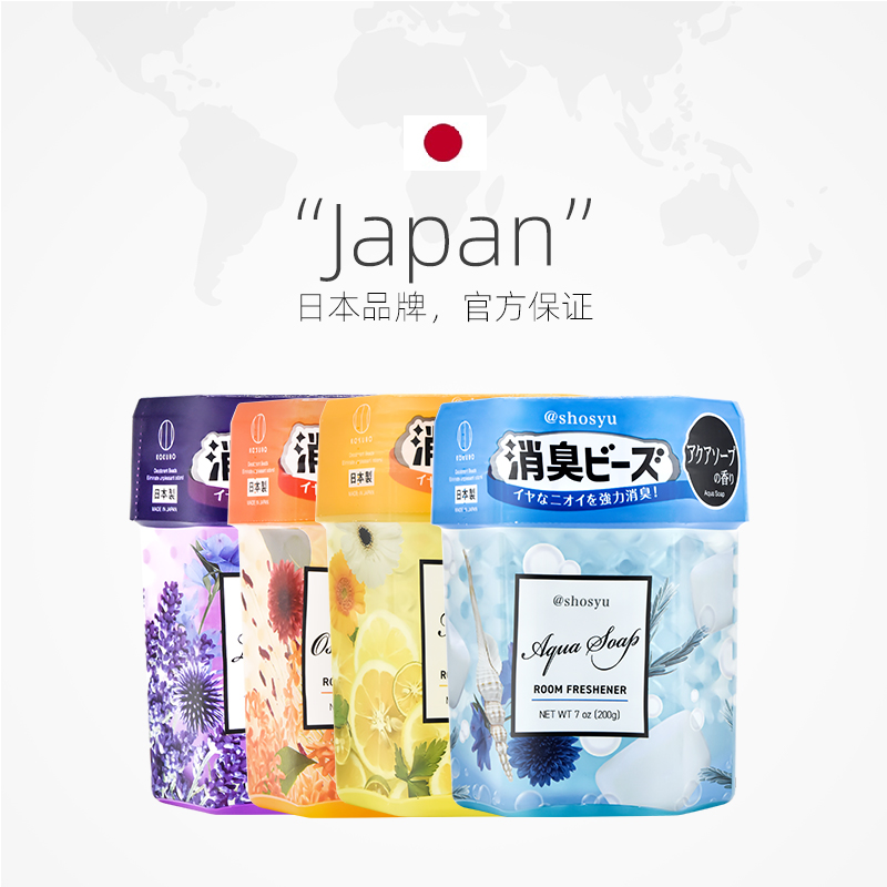 日本进口空气清新剂|留香90天