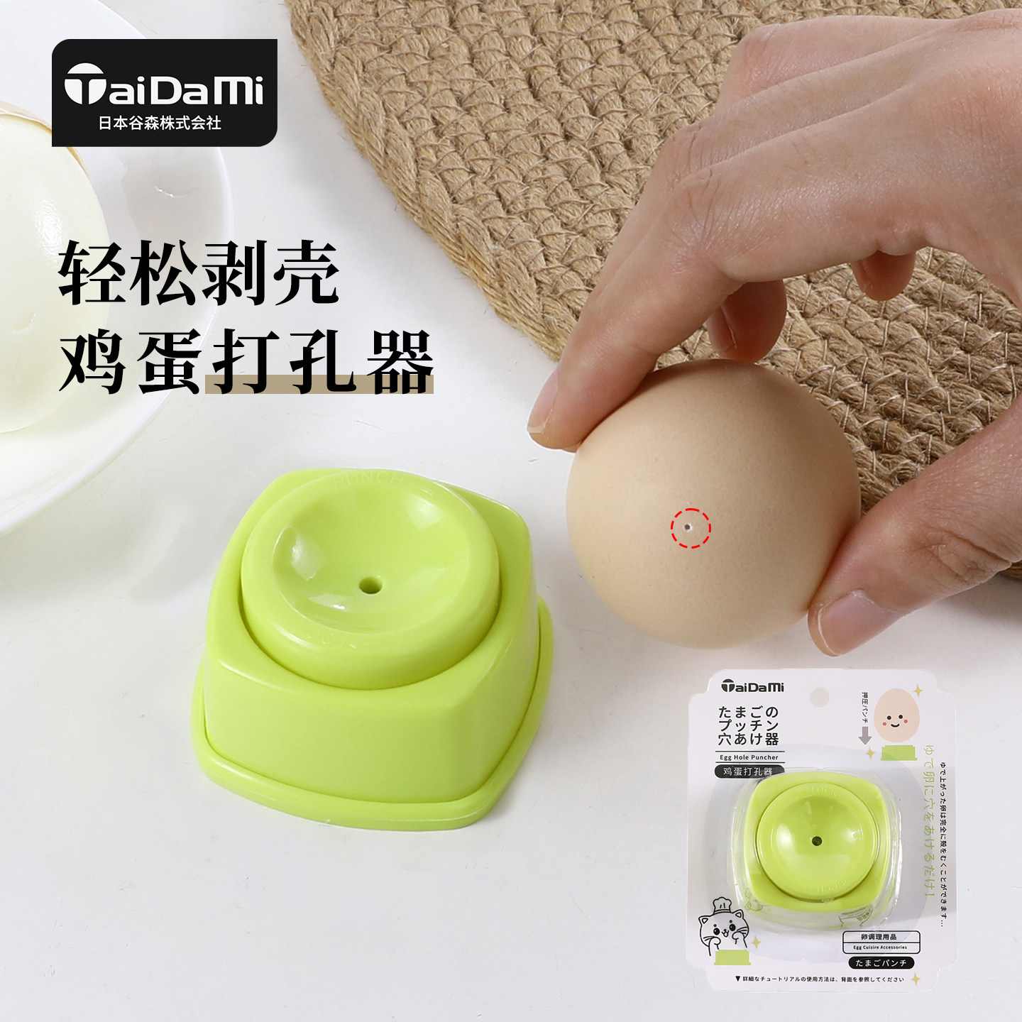 【煮鸡蛋不破的秘密】轻松剥壳!图片