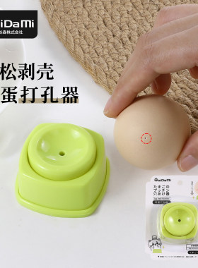 【煮鸡蛋不破的秘密】轻松剥壳!