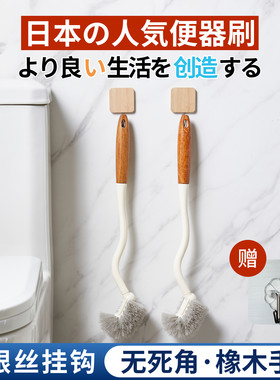 日本马桶刷无死角|赠挂钩