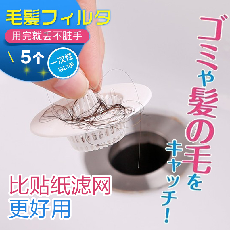 日本品牌|比贴纸滤网好用|5个装