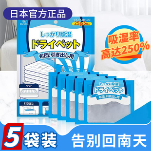日本除湿袋被褥衣物抽屉防霉防潮除湿干燥剂回南天除湿衣柜箱包