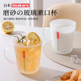日本玻璃杯磨砂质感咖啡杯牛奶杯马克杯简约办公室泡茶冷饮杯水杯