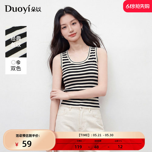 朵以休闲大U领针织背心