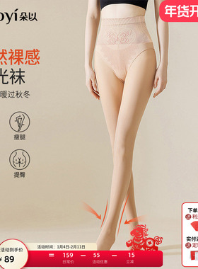 朵以2025冬季新款光腿神器肤色打底裤水光袜肉色薄绒保暖连脚裤袜