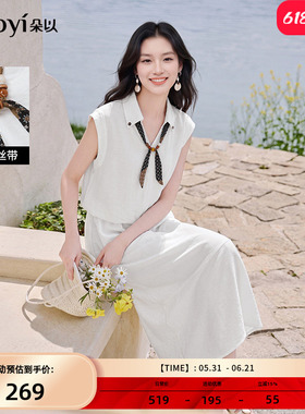 朵以2026夏季新款通勤文艺串珠丝带翻领小飞袖上衣半身裙白色套装