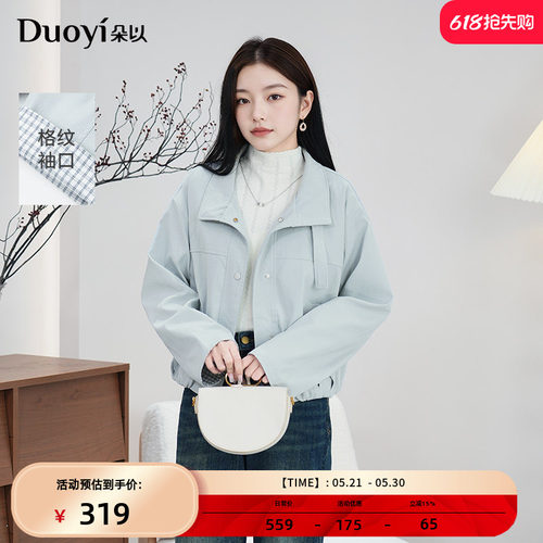 朵以休闲翻边格纹袖立领外套