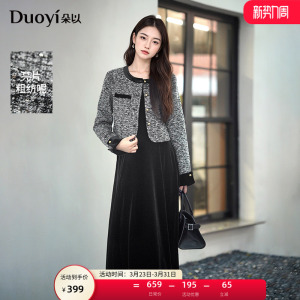 朵以2025秋季新款小香风拼接亮片外套丝绒无袖连衣裙背心裙两件套