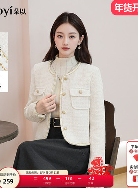 朵以2025冬季新款千金显贵精致通勤气质小香风金线亮丝圆领短外套