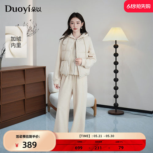 朵以皮马甲连帽卫衣阔腿裤三件套