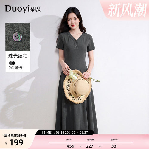 朵以简约半门襟V领纯色连衣裙