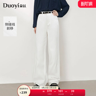 新款 宽松长裤 分割线显瘦时尚 牛仔裤 女 高腰白色阔腿裤 朵以2025秋季