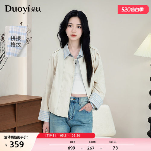 朵以复古格纹假两件外套