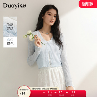 正肩轻薄针织小开衫 木耳边珍珠毛织V领外套短款 新款 朵以2026夏季