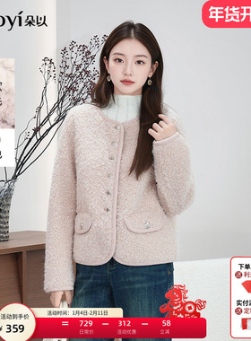 朵以2025冬季新款温柔甜美显贵小香风毛绒外套皮毛一体正肩上衣