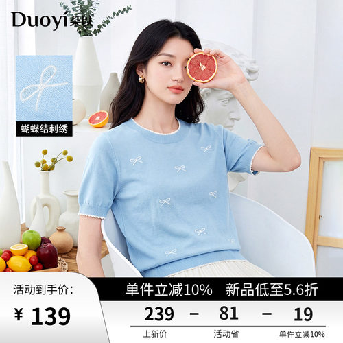 朵以蝴蝶结刺绣蓝色针织小衫