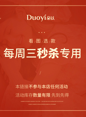 朵以宠粉福利款专用链接   35MS001