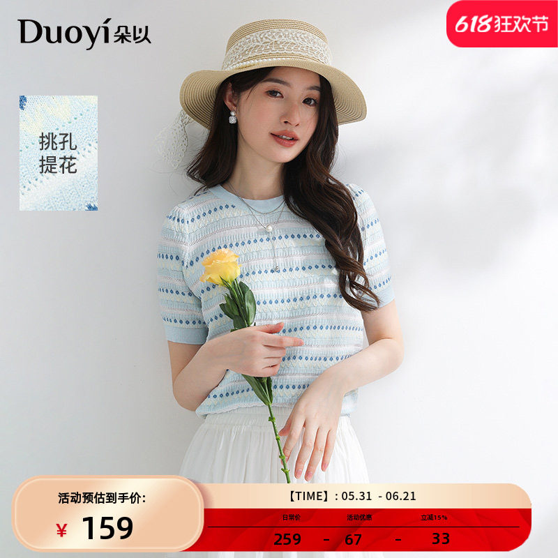 朵以2026夏季新款清新减龄甜美花朵条纹毛针织衫圆领正肩短袖上衣