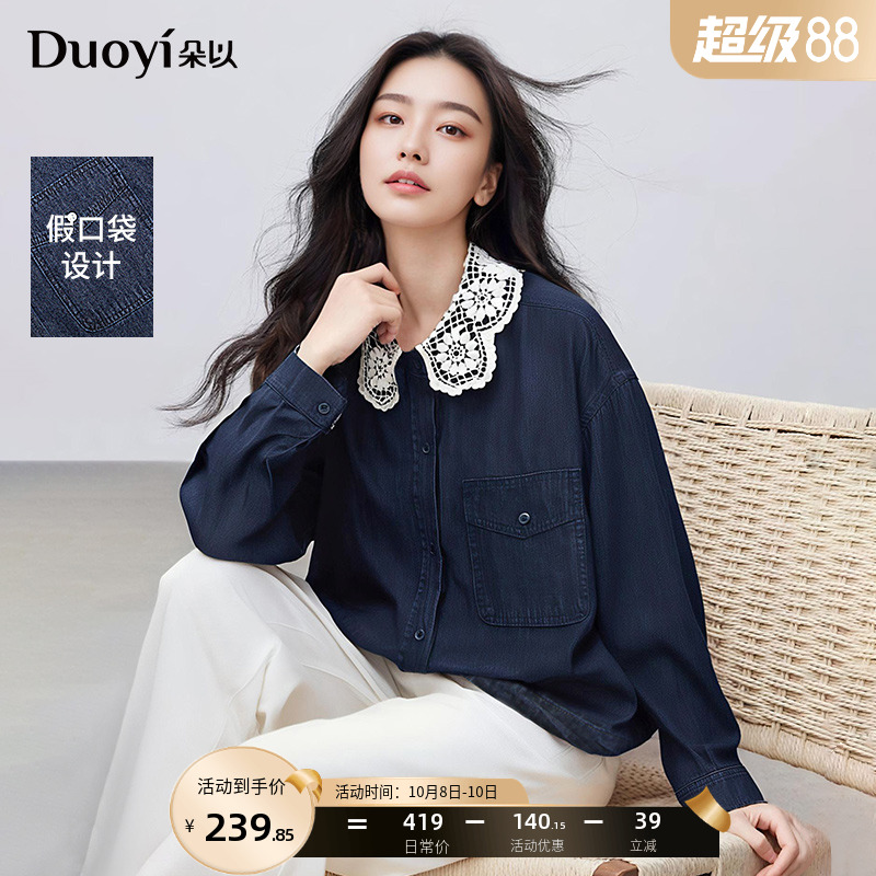 朵以复古蕾丝娃娃领牛仔外套