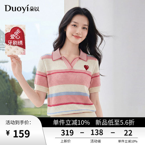 朵以彩虹条镂空POLO领针织衫