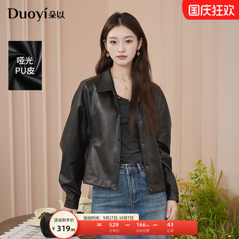 朵以休闲风插肩PU皮外套