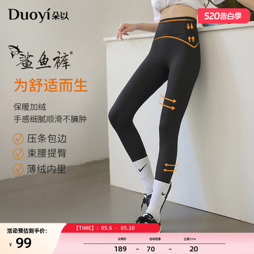 朵以外穿哑光薄绒鲨鱼裤