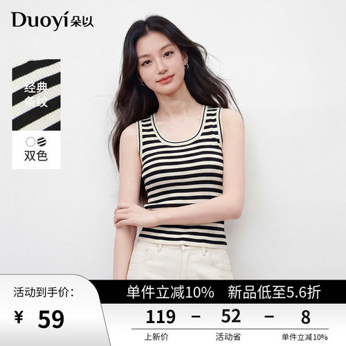 朵以休闲大U领针织背心