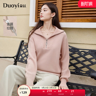女 休闲粉色毛衣拉链半门襟翻领毛织针织衫 朵以2025冬季 新款