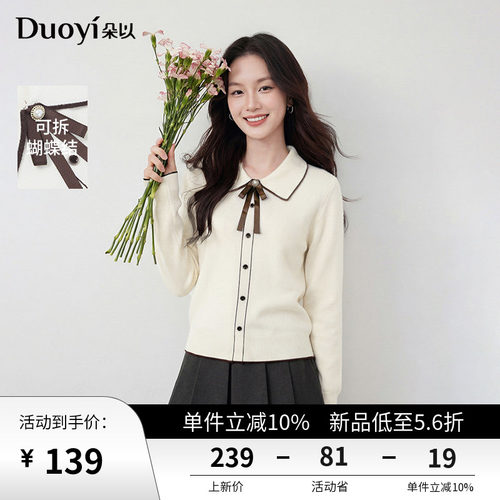 朵以学院小香风翻领套头针织衫
