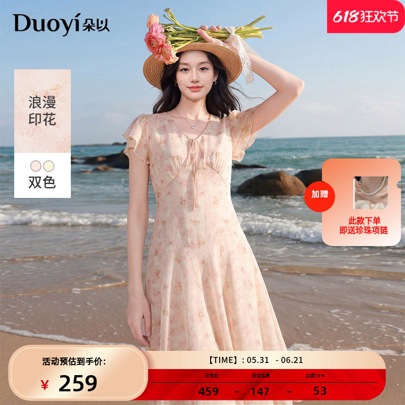 朵以2026夏季新款荷叶袖V领印花碎花连衣裙高腰绑带收腰A字裙