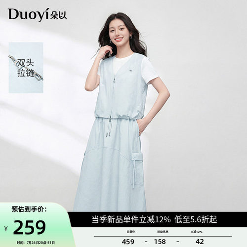 朵以韩系轻工装风假两件套装