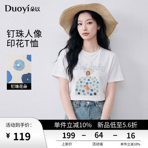 朵以清新钉珠艺术人像印花T恤