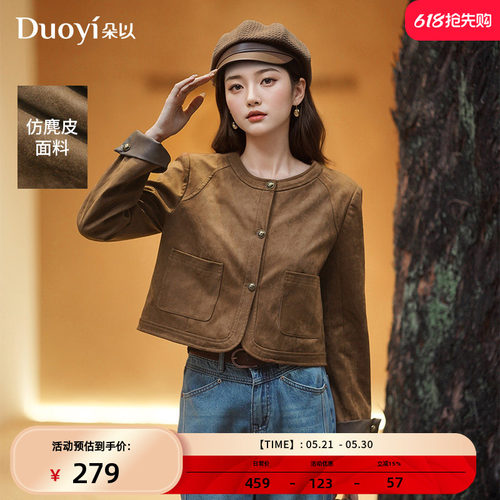 朵以复古仿麂皮短款外套