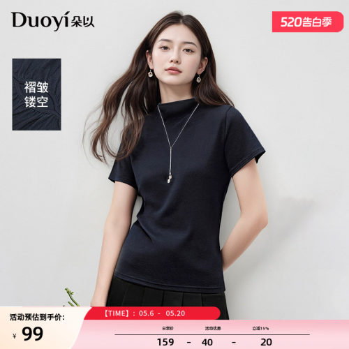 朵以设计感褶皱镂空小高领T恤