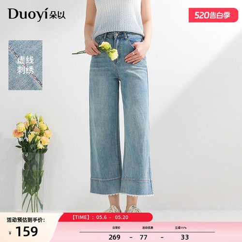 朵以时尚蕾丝花边阔腿牛仔裤