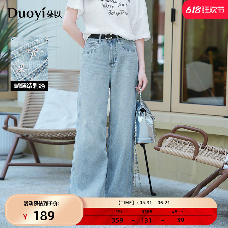 朵以2026夏季新款韩系蝴蝶结刺绣波点高腰阔腿牛仔裤宽松长裤子女